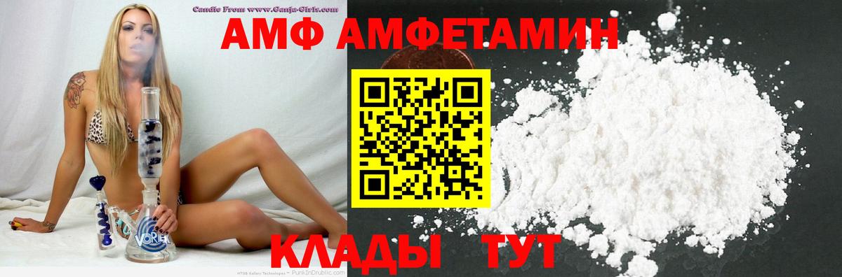 АМФ  Амфетамин 98%  Вход с VPN  Гусь-Хрустальный 