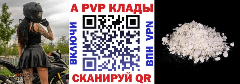 APVP VHQ Гусь-Хрустальный