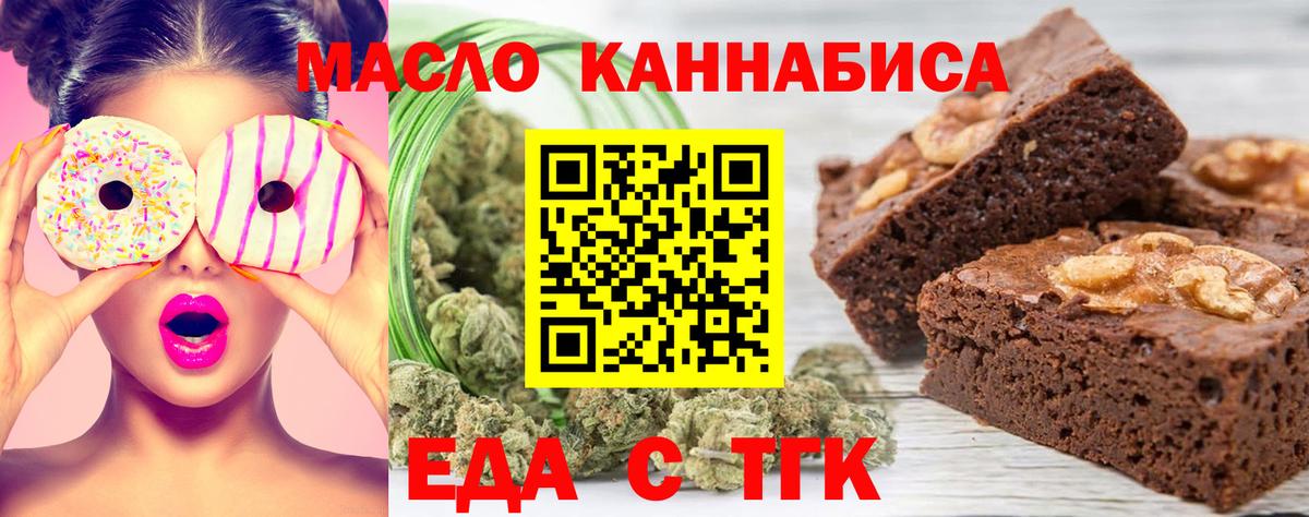 Гусь-Хрустальный  Печенье с ТГК конопля  Вход с VPN 