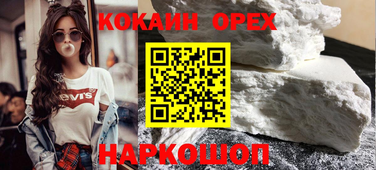 COCAIN Боливия Гусь-Хрустальный