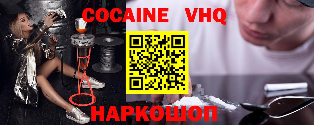 COCAIN  Вход с VPN  КОКАИН FishScale  Гусь-Хрустальный  Кокаин Columbia 
