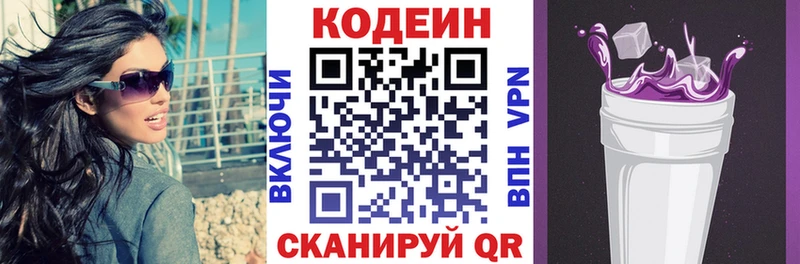 Codein напиток Lean (лин)  купить наркоту  Гусь-Хрустальный 