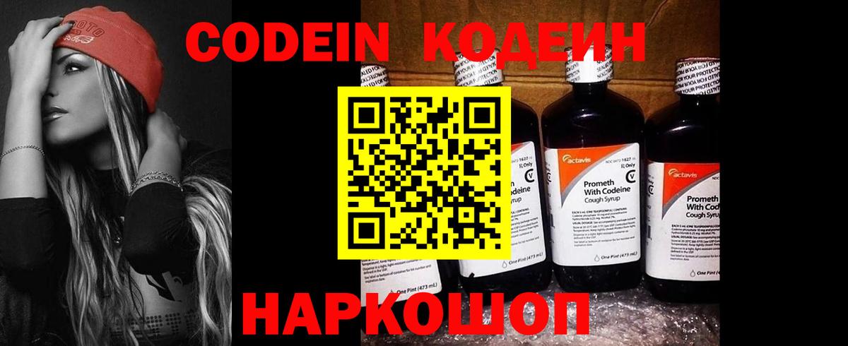 Гусь-Хрустальный  Codein напиток Lean (лин)  Codein напиток Lean (лин)  Вход с VPN 