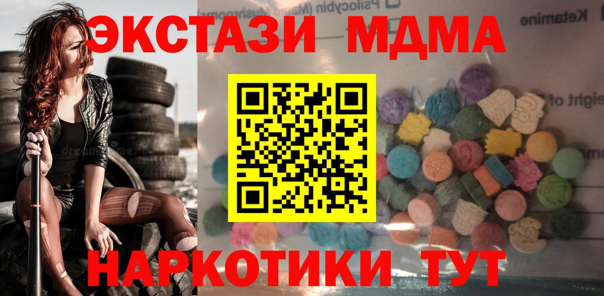Меф МЯУ МЯУ кристаллы  Гашиш  Кодеин  Вход с VPN  МЕТ  Гусь-Хрустальный  КОКАИН  Каннабис  Купить наркотик 
