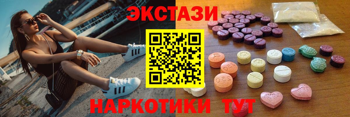 ЭКСТАЗИ DUBAI  ЭКСТАЗИ DUBAI  omg зеркало  Гусь-Хрустальный  Вход с VPN  Ecstasy 