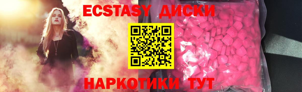 Ecstasy Punisher Гусь-Хрустальный