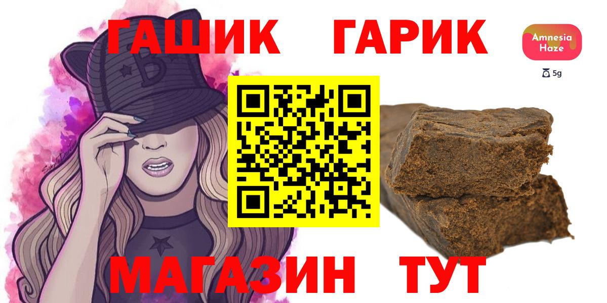 Гусь-Хрустальный  ГАШИШ hashish  Вход с VPN  Гашиш  ГАШ AMNESIA HAZE 