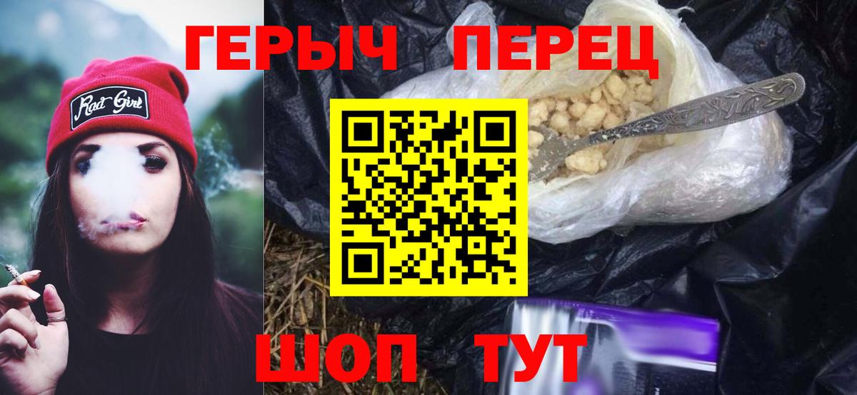 Героин VHQ Гусь-Хрустальный