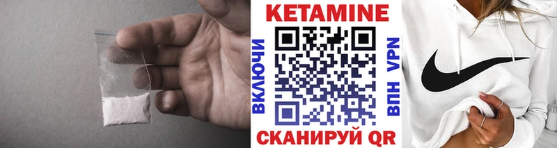 Кетамин VHQ Гусь-Хрустальный