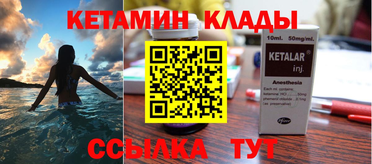 Кетамин ketamine Гусь-Хрустальный