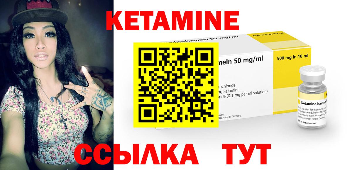 Гусь-Хрустальный  Кетамин ketamine  КЕТАМИН ketamine  Вход с VPN 