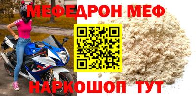 метамфетамин Уссурийск