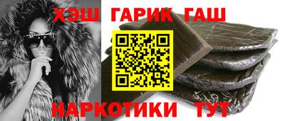 гашишное масло Мариинск