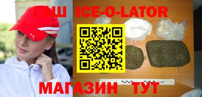 гашишное масло Мариинск