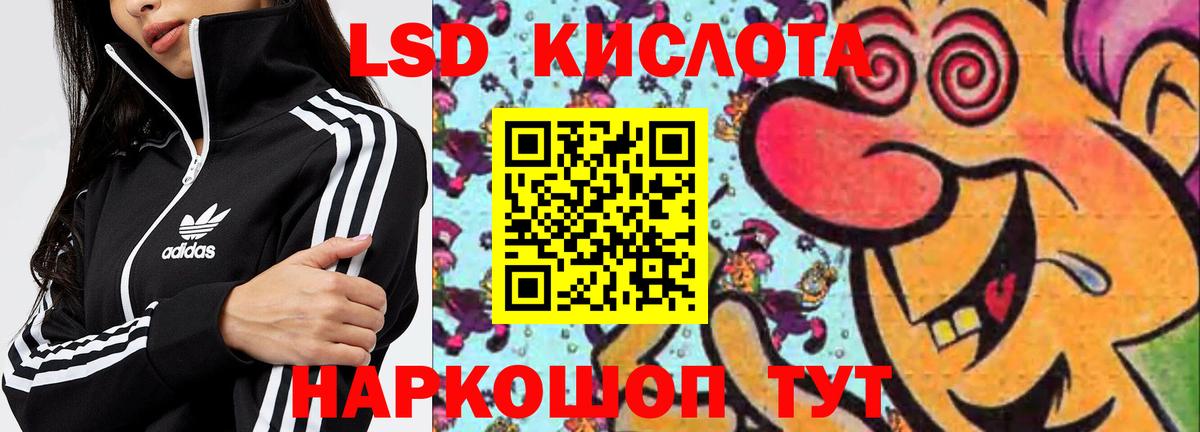 ЛСД экстази кислота  Лсд 25 экстази ecstasy  Гусь-Хрустальный  Лсд 25 экстази  Вход с VPN 
