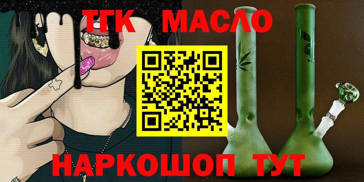 Дистиллят ТГК вейп с тгк  Вход с VPN  Гусь-Хрустальный 